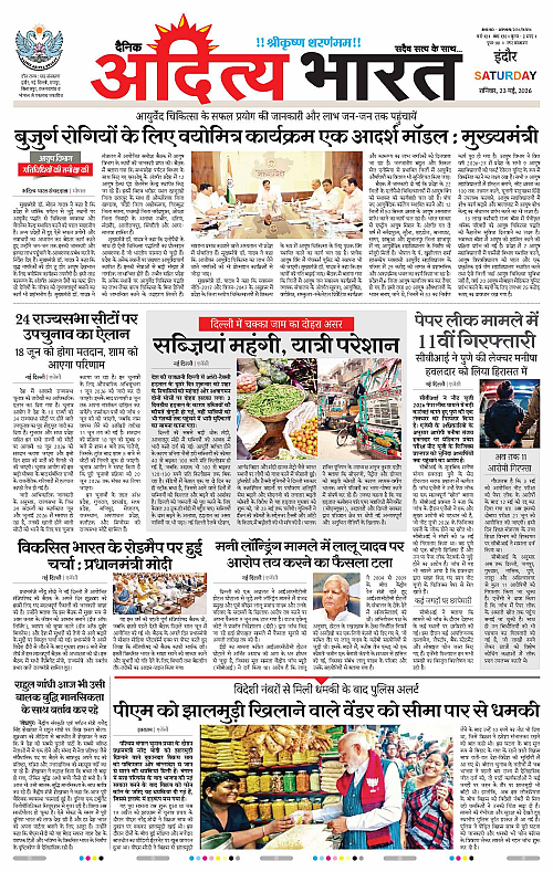 23 May_2026 Indore_Page_1