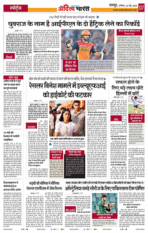 23 May_2026 Raipur_Page_7