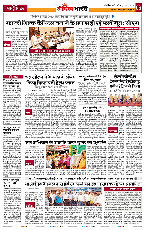 23 May_2026 Bilaspur_Page_6