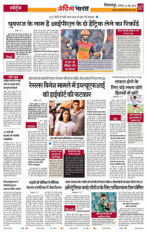 23 May_2026 Bilaspur_Page_7