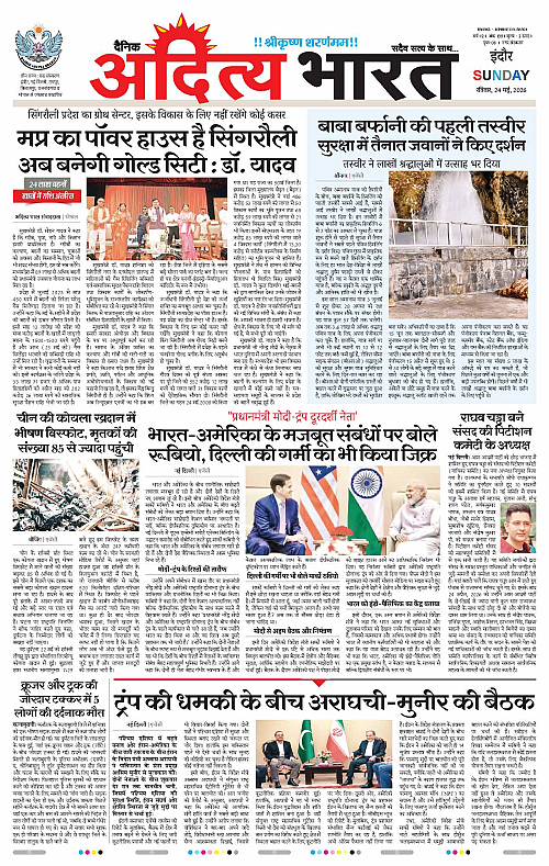 24 May_2026 Indore_Page_1