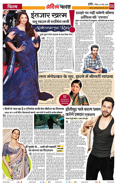 24 May_2026 Indore_Page_6