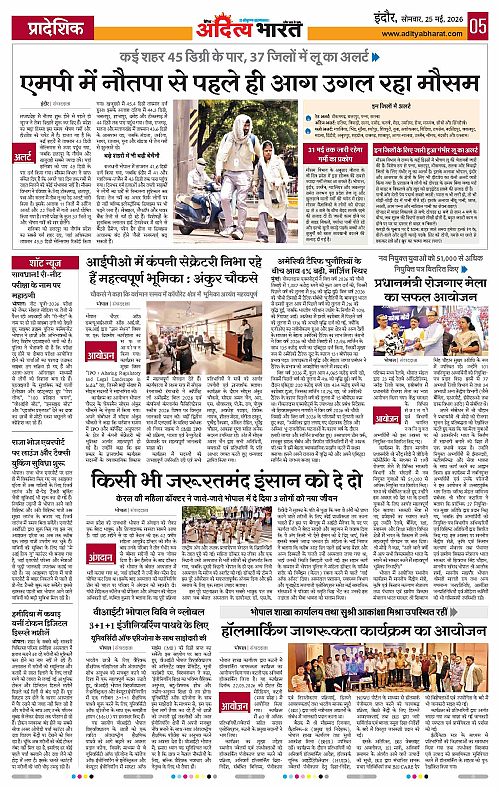 25 May_2026 Indore_Page_5