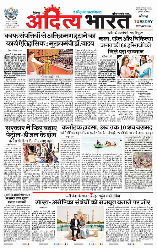 26 May_2026 Bhopal_Page_1
