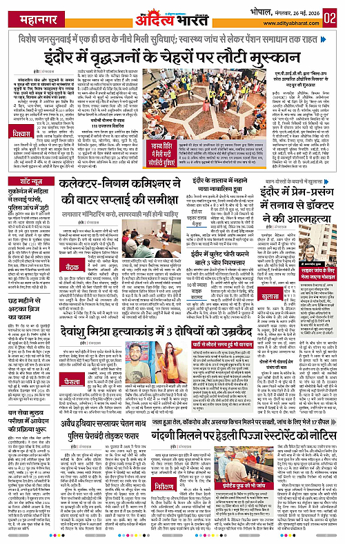 26 May_2026 Bhopal_Page_2