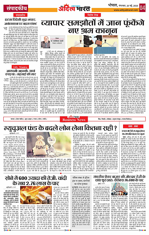 26 May_2026 Bhopal_Page_4