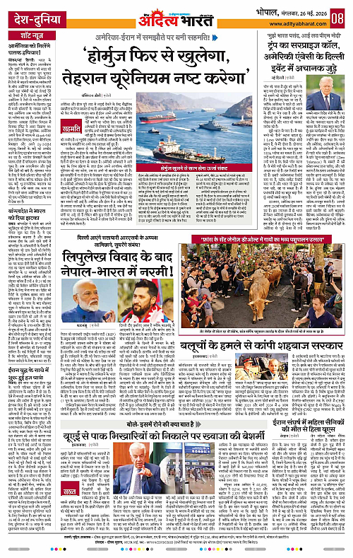 26 May_2026 Bhopal_Page_8