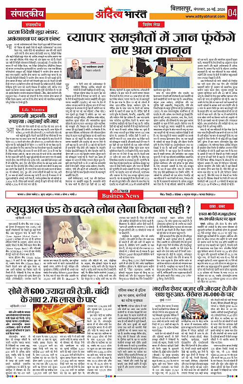 26 May_2026 Bilaspur_Page_4
