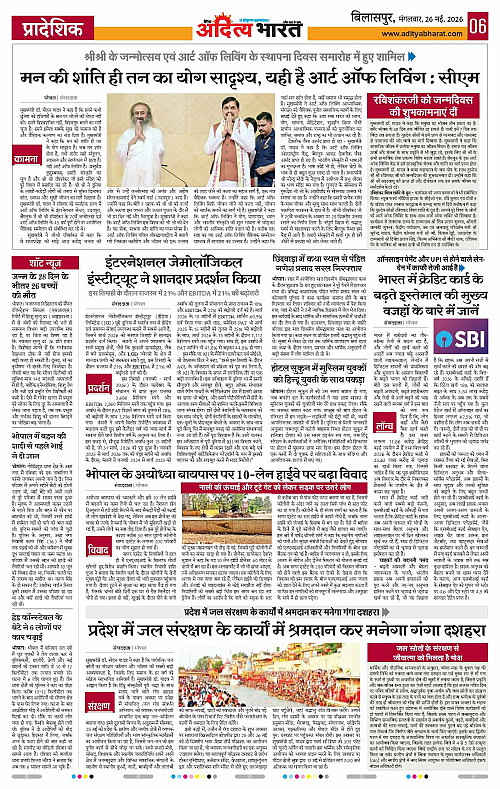 26 May_2026 Bilaspur_Page_6