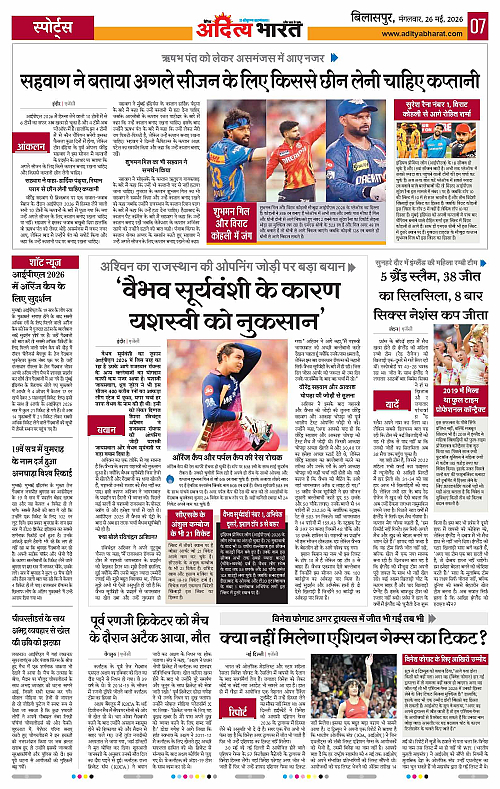 26 May_2026 Bilaspur_Page_7