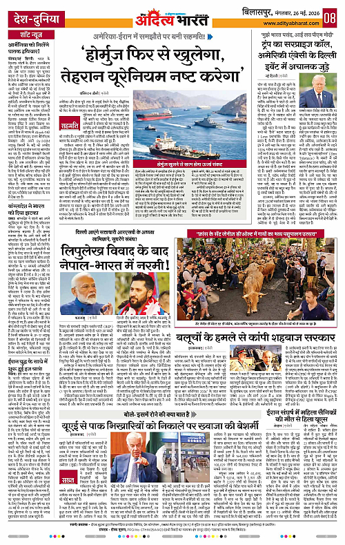 26 May_2026 Bilaspur_Page_8