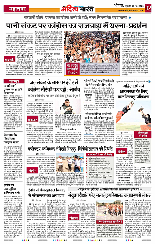 27 May_2026 Bhopal_Page_2
