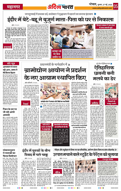 27 May_2026 Bhopal_Page_5