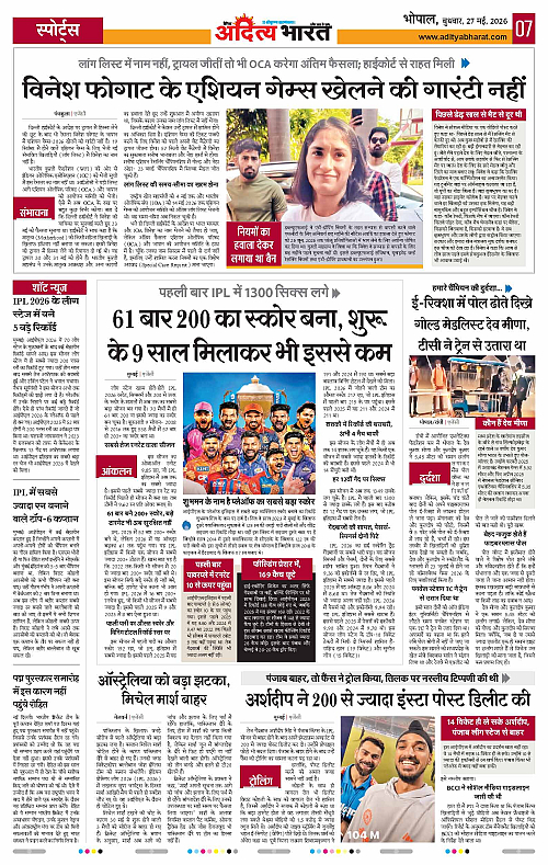 27 May_2026 Bhopal_Page_7