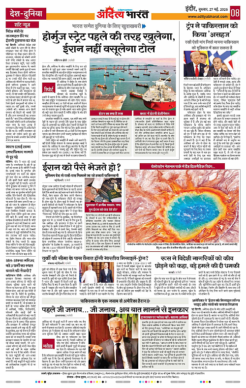 27 May_2026 Indore_Page_8