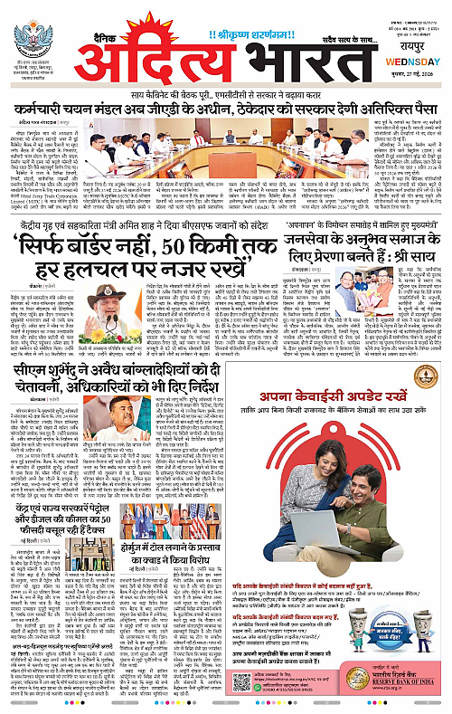 27 May_2026 Raipur_Page_1