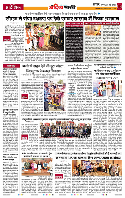 27 May_2026 Raipur_Page_6