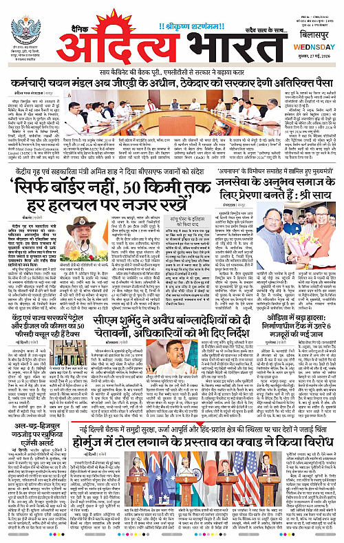27 May_2026 Bilaspur_Page_1