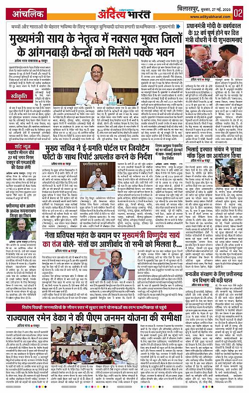 27 May_2026 Bilaspur_Page_2