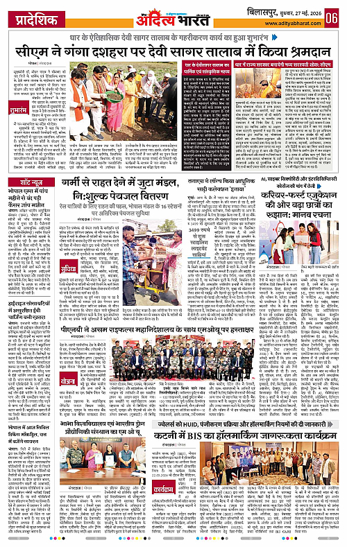 27 May_2026 Bilaspur_Page_6