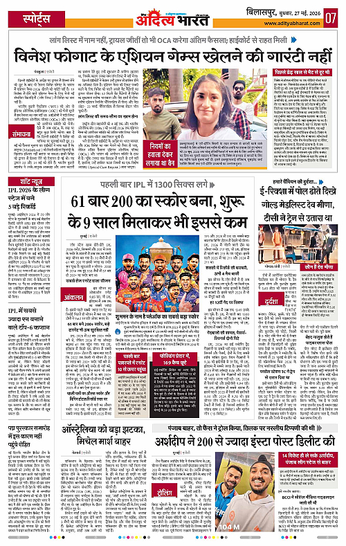 27 May_2026 Bilaspur_Page_7
