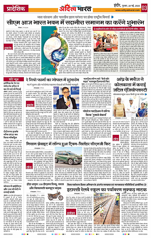 28 May_2026 Indore_Page_3