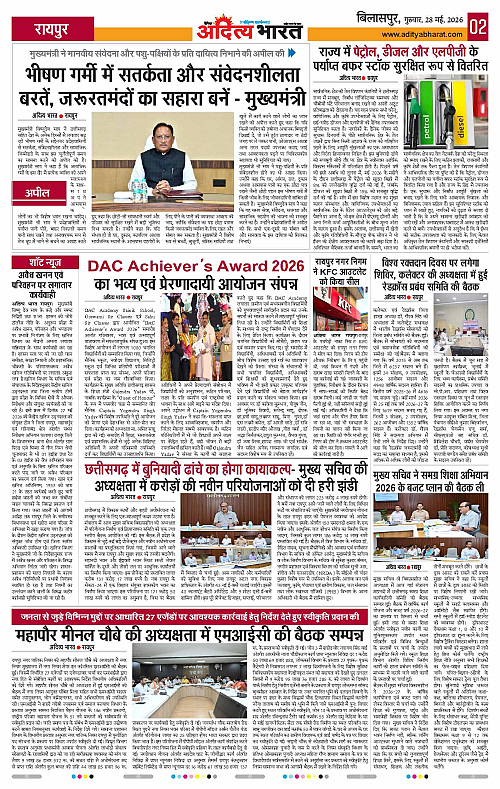 28 May_2026 Bilaspur_Page_2