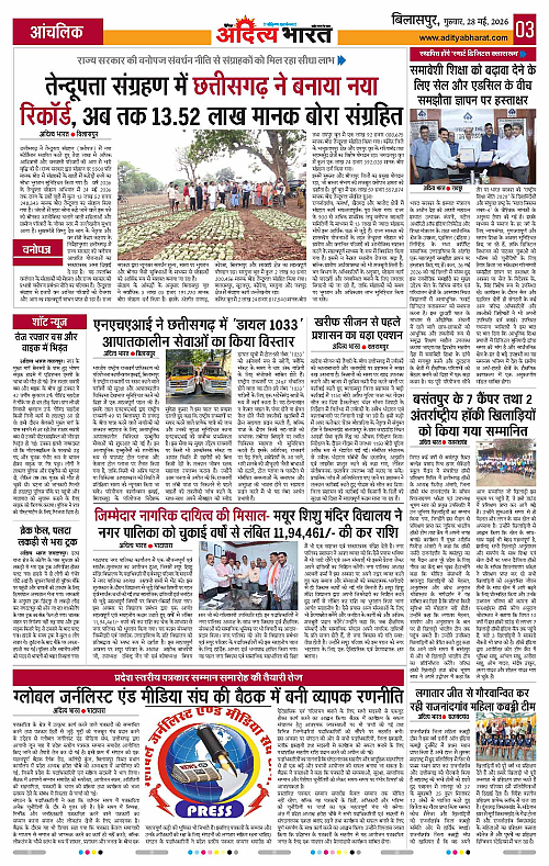 28 May_2026 Bilaspur_Page_3