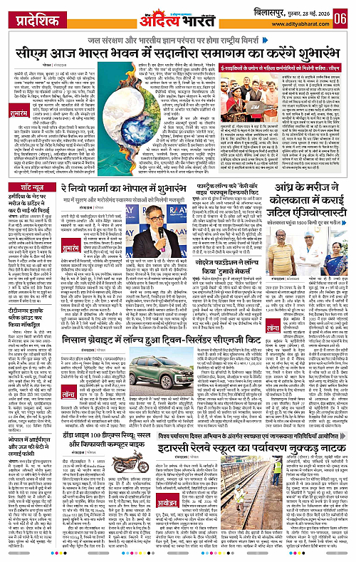28 May_2026 Bilaspur_Page_6