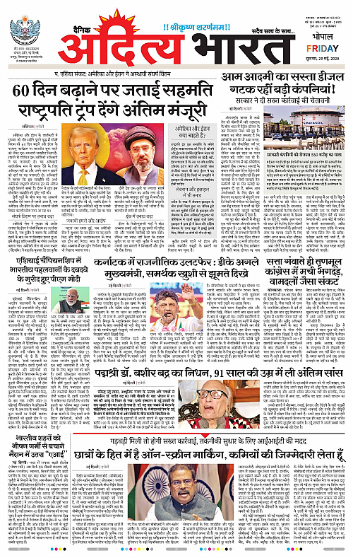 29 May_2026 Bhopal_Page_1