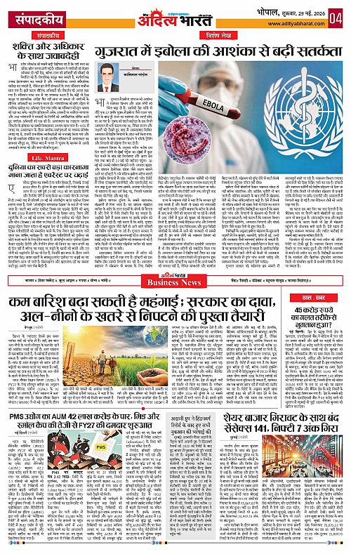 29 May_2026 Bhopal_Page_4