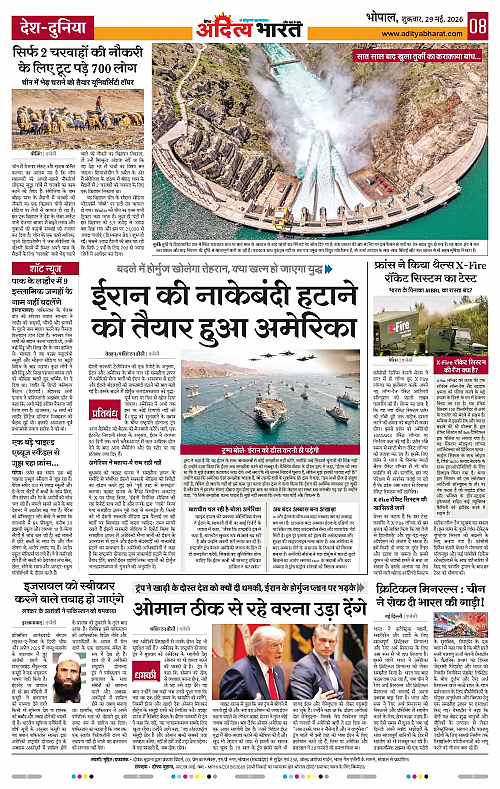 29 May_2026 Bhopal_Page_8