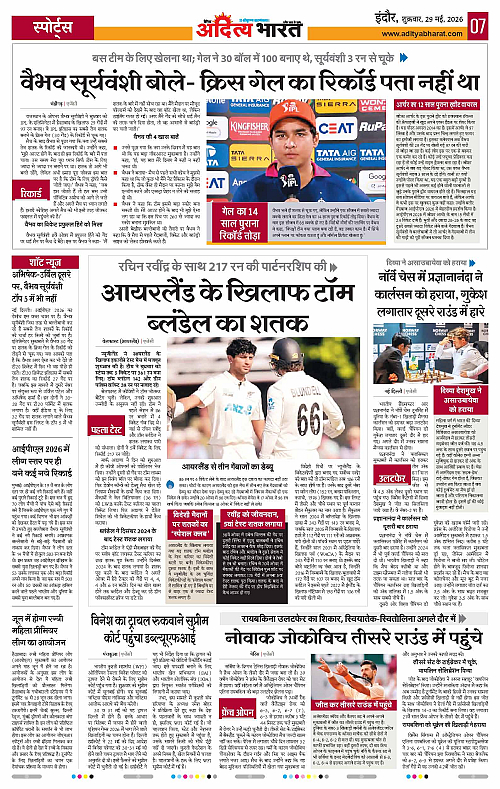 29 May_2026 Indore_Page_7