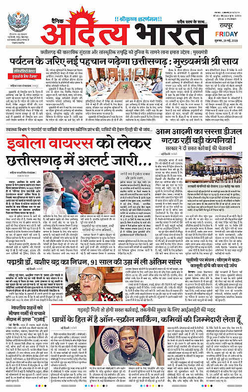 29 May_2026 Raipur_Page_1