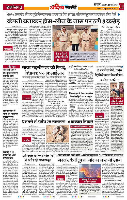 29 May_2026 Raipur_Page_2