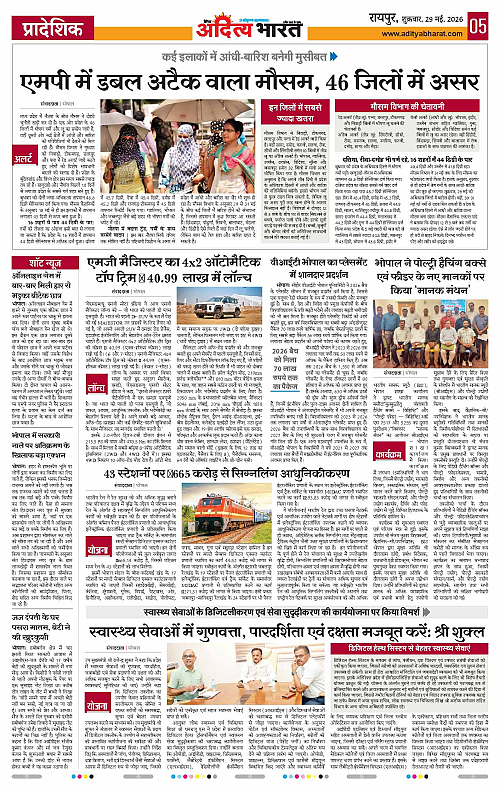 29 May_2026 Raipur_Page_5