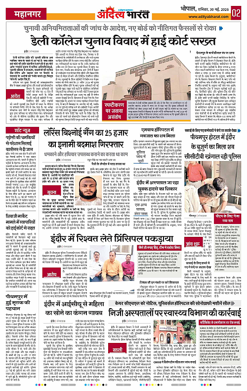 30 May_2026 Bhopal_Page_2