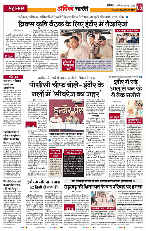 30 May_2026 Bhopal_Page_5