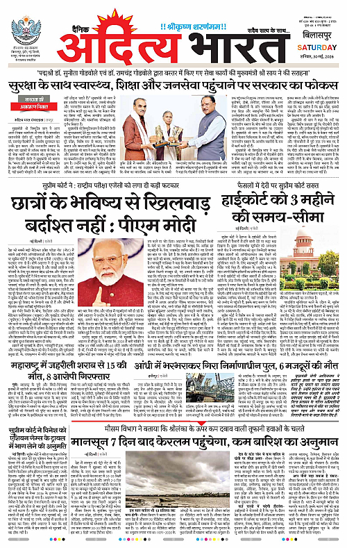 30 May_2026 Bilaspur_Page_1
