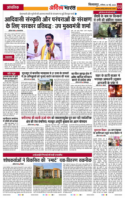 30 May_2026 Bilaspur_Page_3