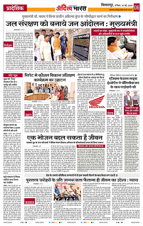 30 May_2026 Bilaspur_Page_6