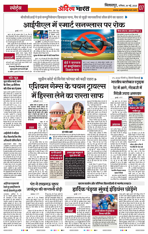 30 May_2026 Bilaspur_Page_7