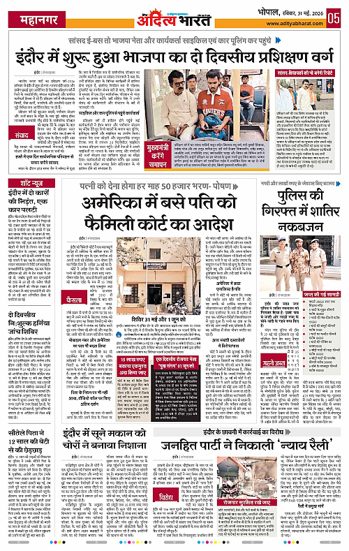 31 May_2026 Bhopal_Page_5