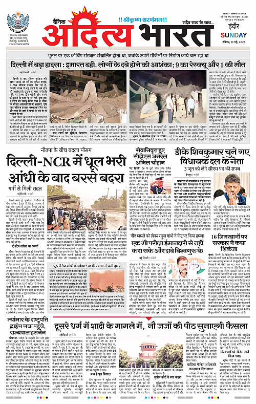31 May_2026 Indore_Page_1