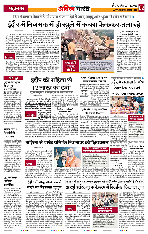 31 May_2026 Indore_Page_2