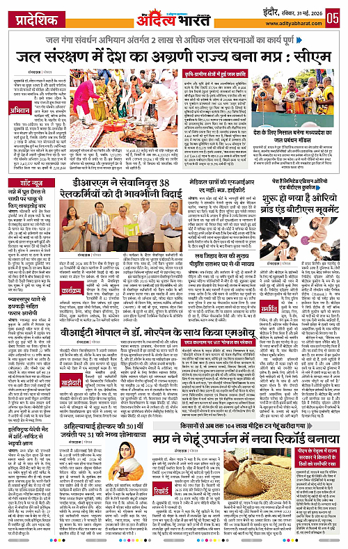 31 May_2026 Indore_Page_5