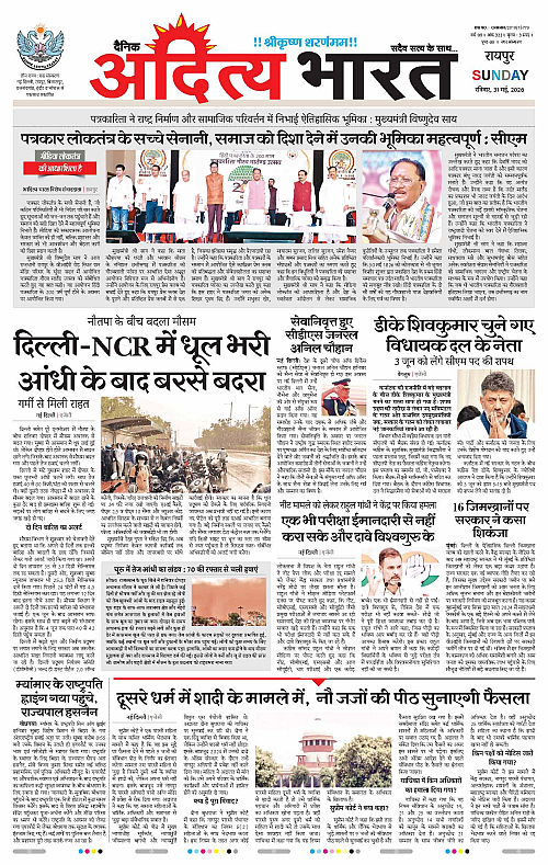 31 May_2026 Raipur_Page_1