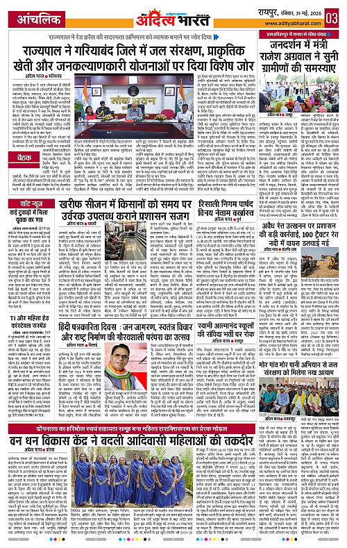 31 May_2026 Raipur_Page_3