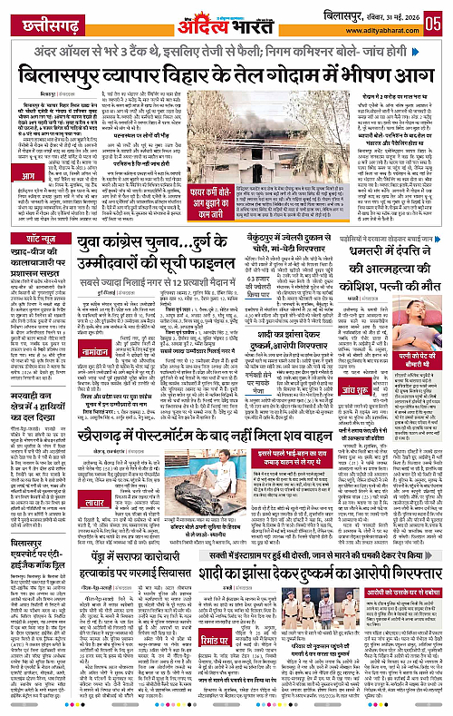 31 May_2026 Bilaspur_Page_5