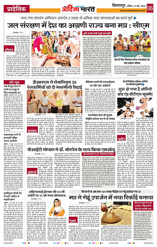 31 May_2026 Bilaspur_Page_6